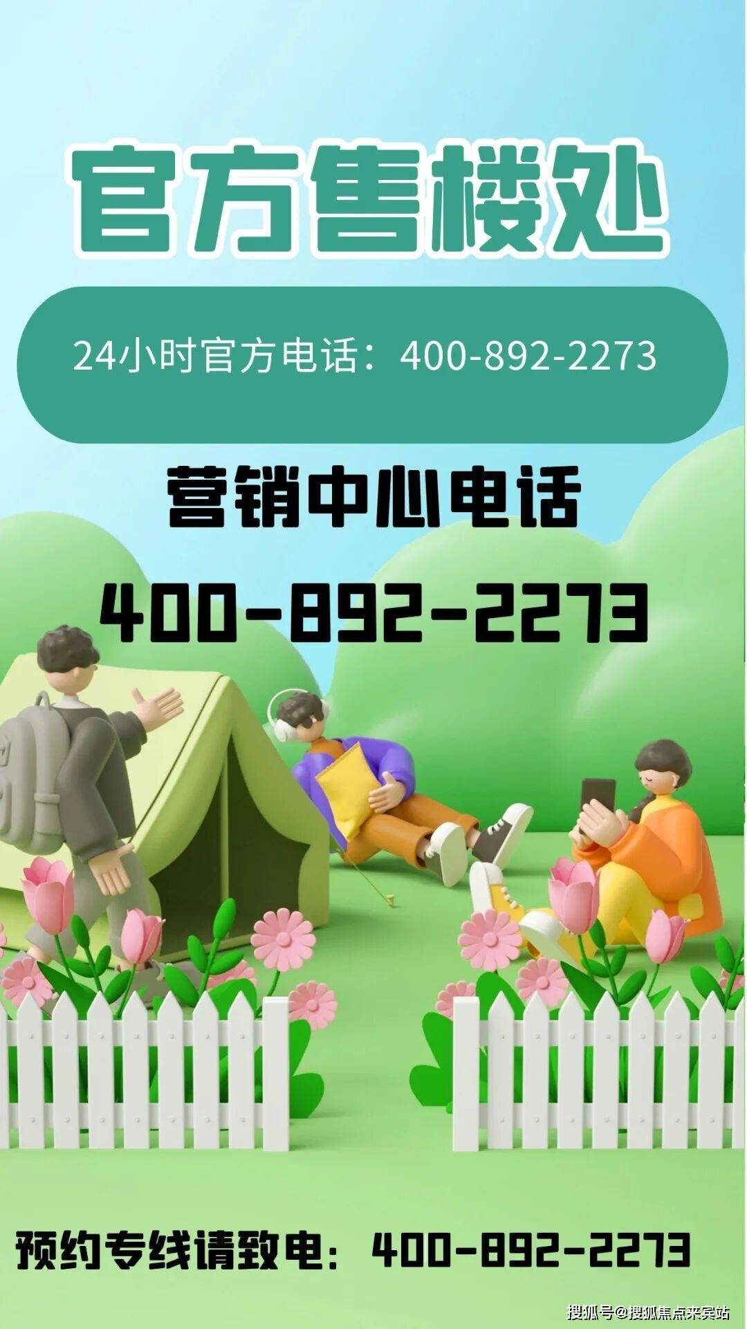 恒裕国金汇官方售楼处电话(恒裕国金汇)官方网站-营销中心欢迎